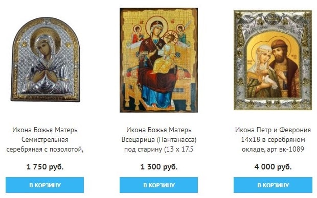 Православный иконы