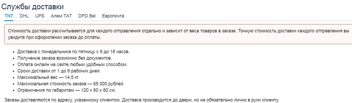 ozon.ru службы доставки