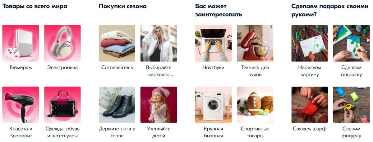ozon.ru каталог товаров