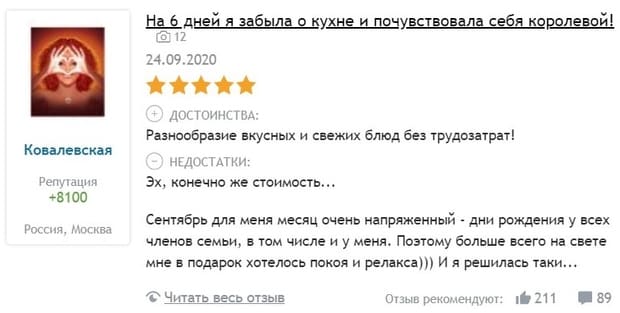 pgfood.ru отзывы