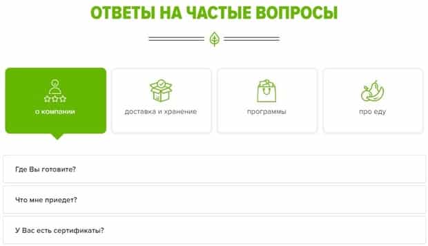 pgfood.ru служба поддержки и ответы на вопросы