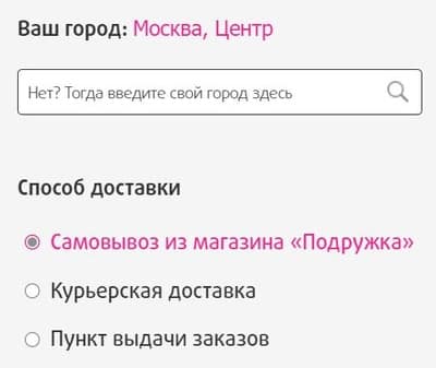 podrygka.ru способы оплаты