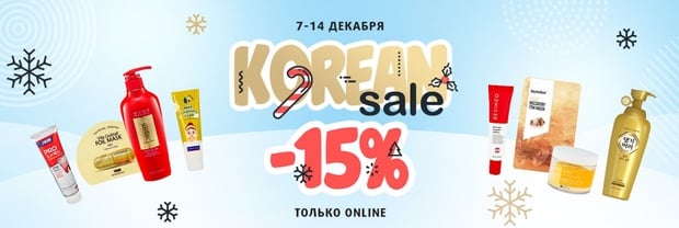 podrygka.ru скидки на корейскую косметику