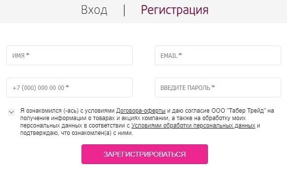 podrygka.ru регистрация