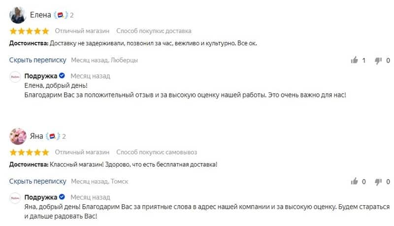 podrygka.ru отзывы