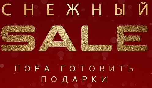 postel-deluxe.ru новогодние скидки