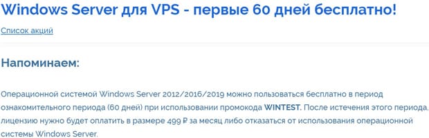 RoboVPS Windows Server для VPS