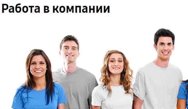 samsungstore.ru работа в компании