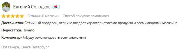 samsungstore.ru отзывы