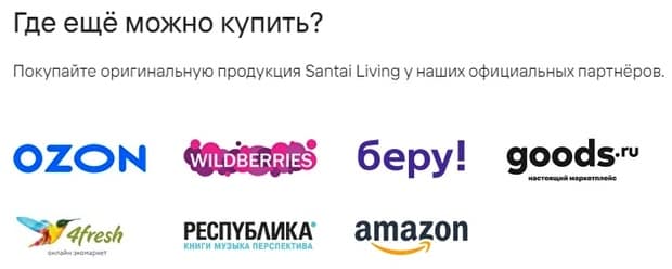 santailiving.ru как сделать заказ