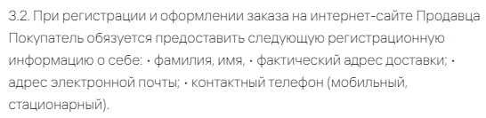 santailiving.ru правила оформления заказа