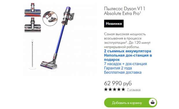 Shop Dyson Ru Отзывы Интернет Магазин