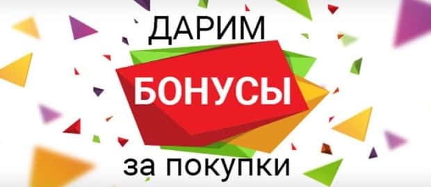shopkofe.ru бонусная программа