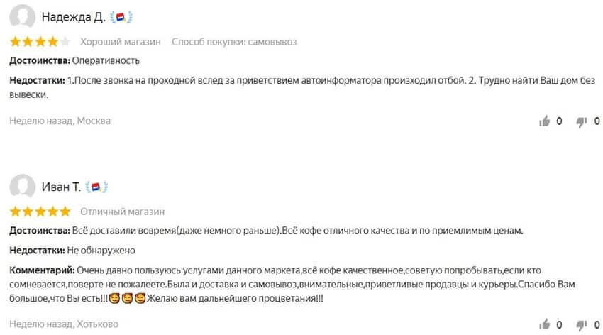 shopkofe.ru отзывы