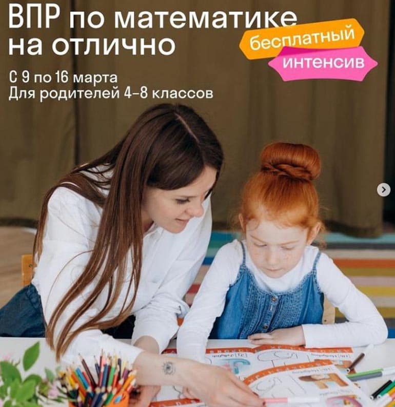 skysmart.ru бесплатный интенсив