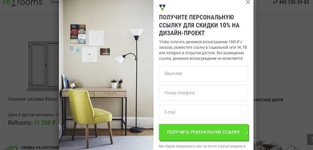 rerooms.ru скидка 10%