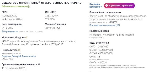 rerooms.ru информация о компании