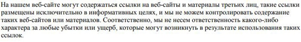 Страдивариус ответственность интернет-магазина