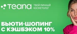 Teana: отзывы об интернет-магазине, контакты, реквизиты, обзор - Это ...