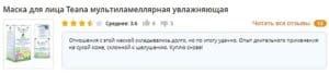 Teana: отзывы об интернет-магазине, контакты, реквизиты, обзор - Это ...