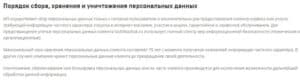 Tochilkazhuk клиентское соглашение