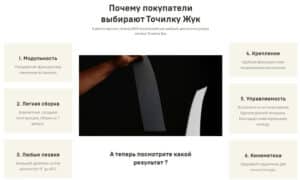 Tochilkazhuk Ru отзывы клиентов