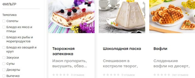 tut-prosto.ru рецепты блюд