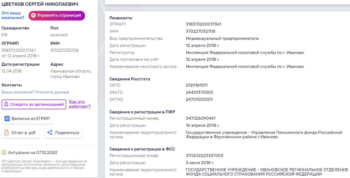 tvoifason.ru реквизиты