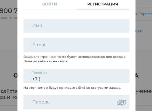 vitaexpress.ru регистрация