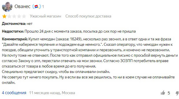 wittchen.ru отзывы