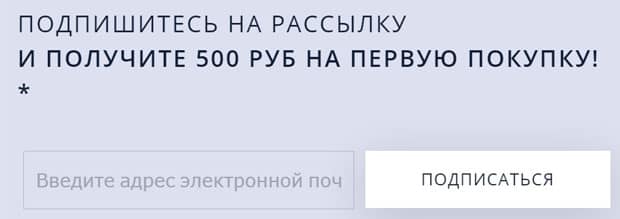 Витхен подарок за подписку