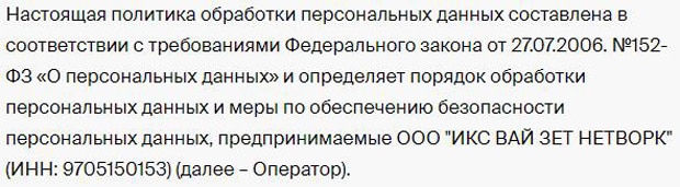 Школа XYZ обработка персональных данных