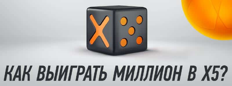 winline.ru розыгрыш