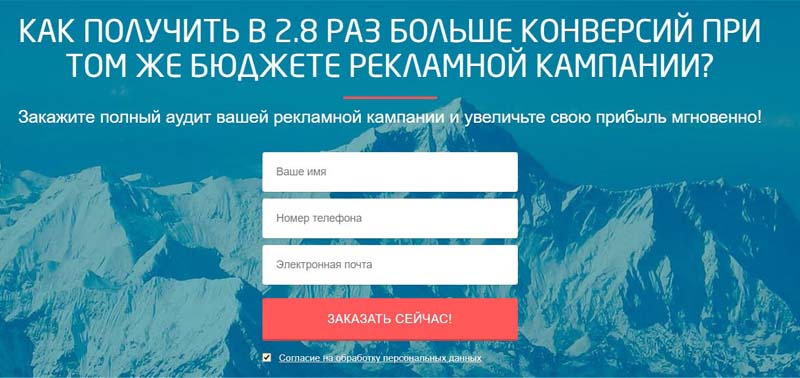 Convert Monster Ru аудит рекламной кампании