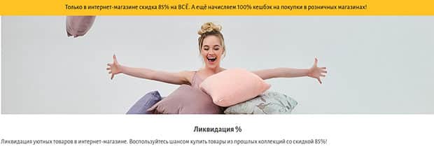 cozyhome.ru скидки