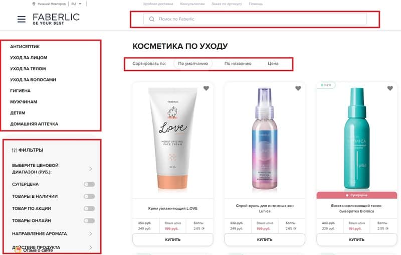 faberlic.com каталог товаров
