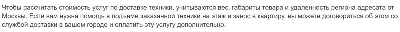 Германии Бт подъем техники на этаж