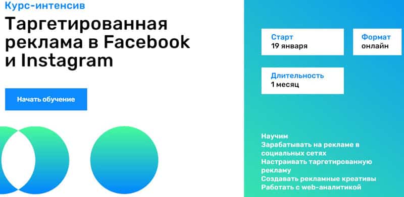 Маркетинг Юниверсити таргетинг в Facebook