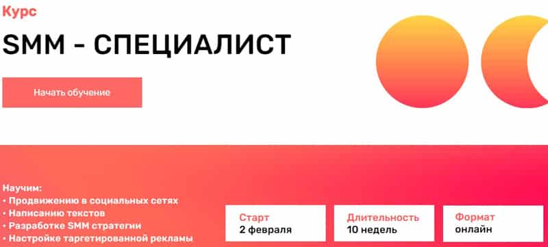 маркетингюниверсити.ру SMM-специалист