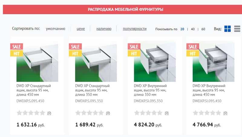 МДМ Ру распродажа