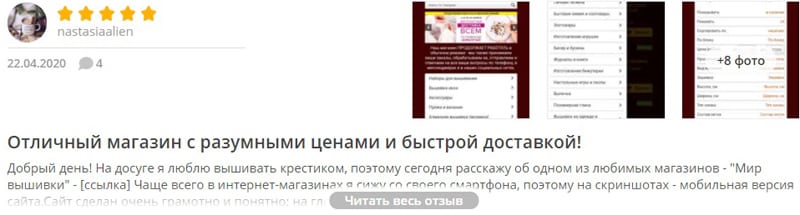Интернет Магазин Вышивки Беларусь