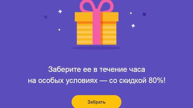 mozgokachka.ru скидка на тарифы