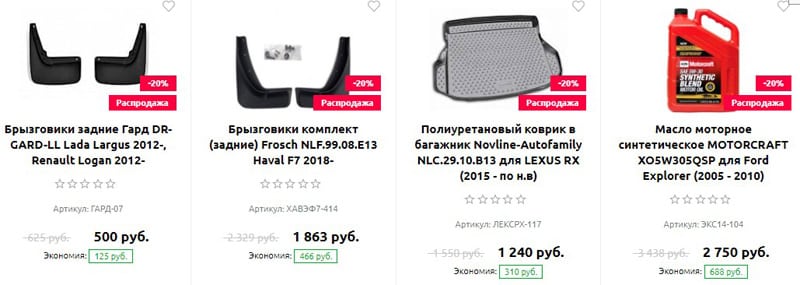 ПЭК:Молл распродажа