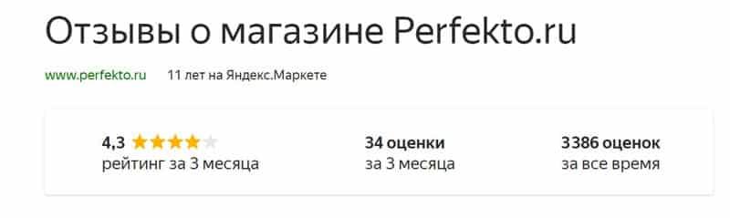 perfekto.ru это развод