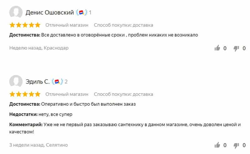 Перфекто.ru отзывы