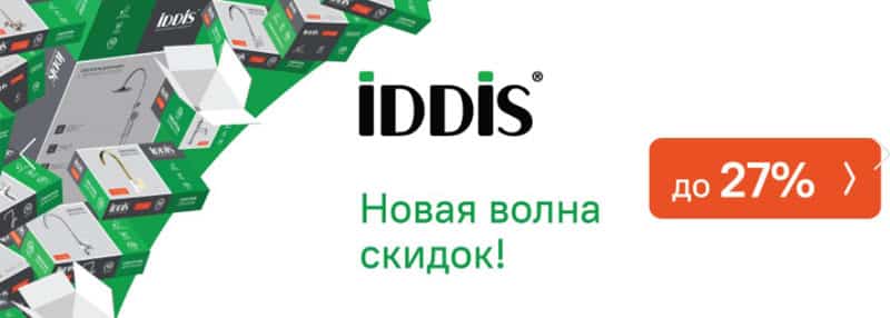 Perfekto смесители IDIS со скидкой