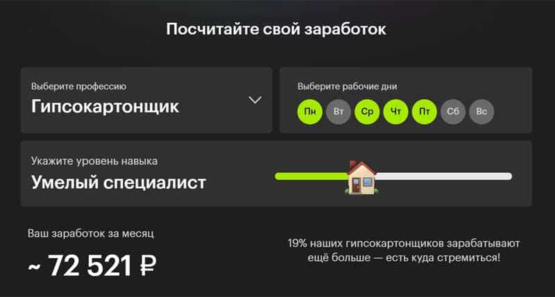 PIK PRO отзывы клиентов