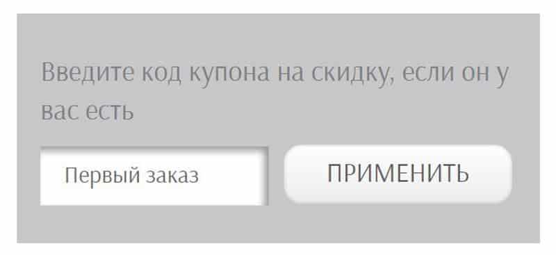 piter.com купоны