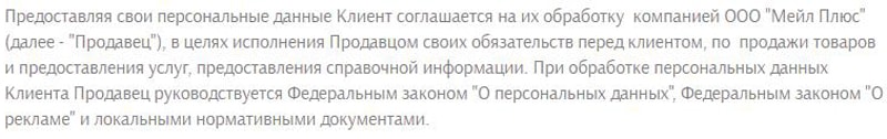 ИД Питер обработка персональных данных