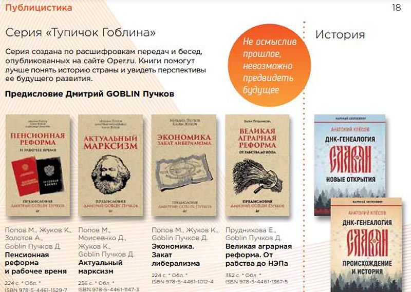 ИД «Питер» каталог в PDF